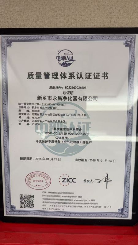 ISO9000認證